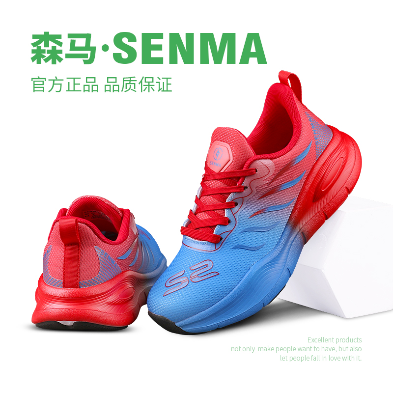 SENMA/森马网面情侣休闲跑鞋儿童透气学生青少年防滑减震轻便耐磨