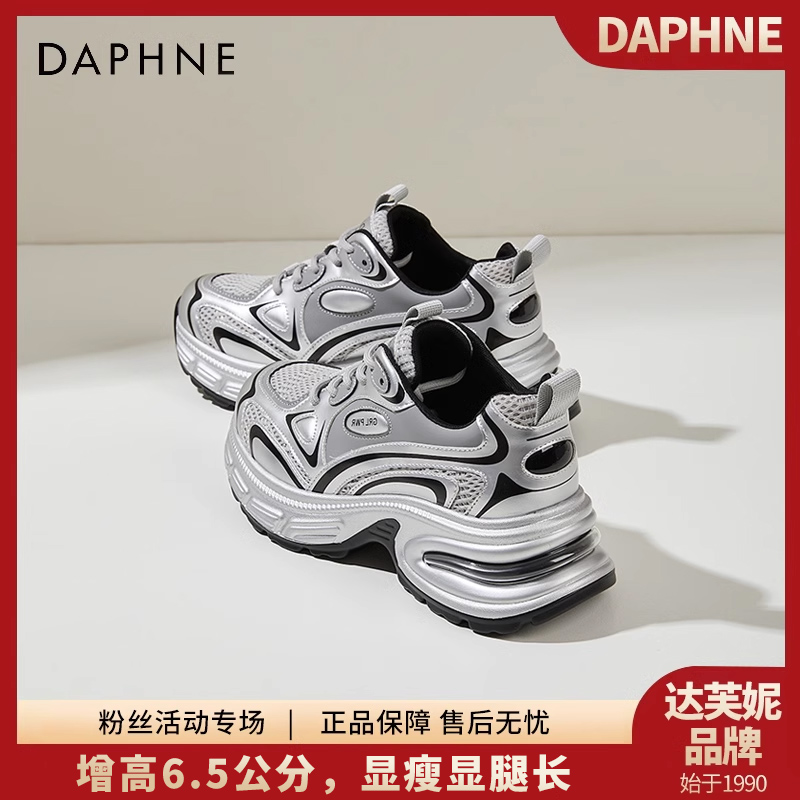 达芙妮老爹鞋女款2025新款女鞋子轻便厚底不累脚百搭运动休闲鞋