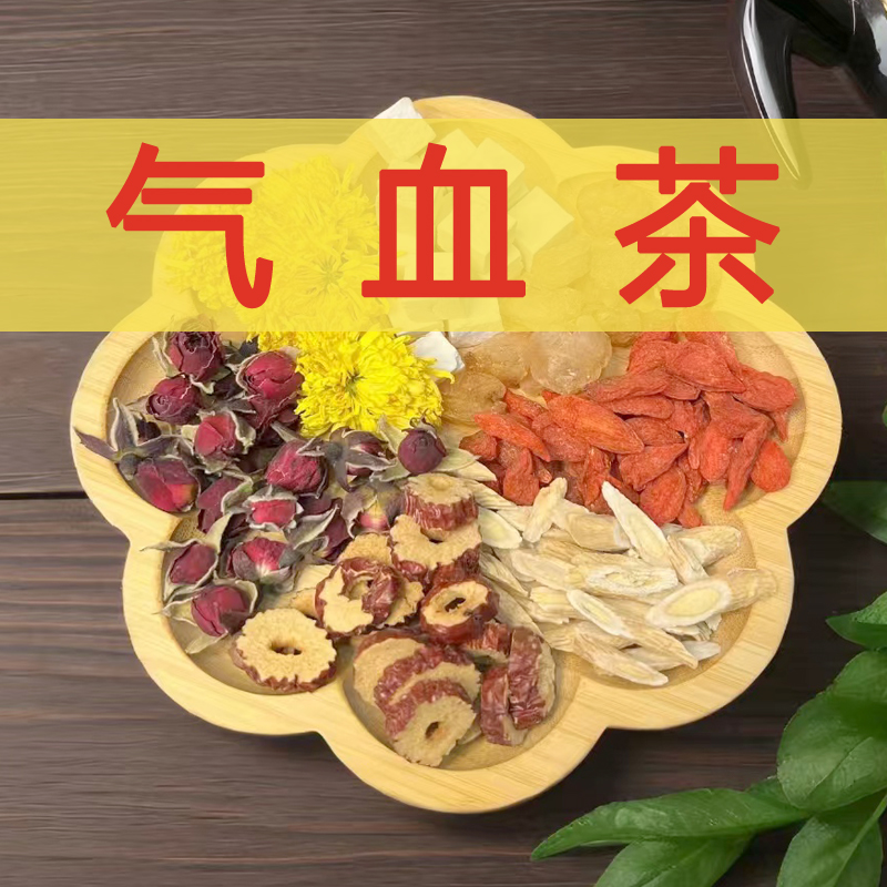 【黄芪玫瑰花茶】黄芪+金丝皇菊+金边玫瑰+茯苓+枸杞+桂圆+红枣片