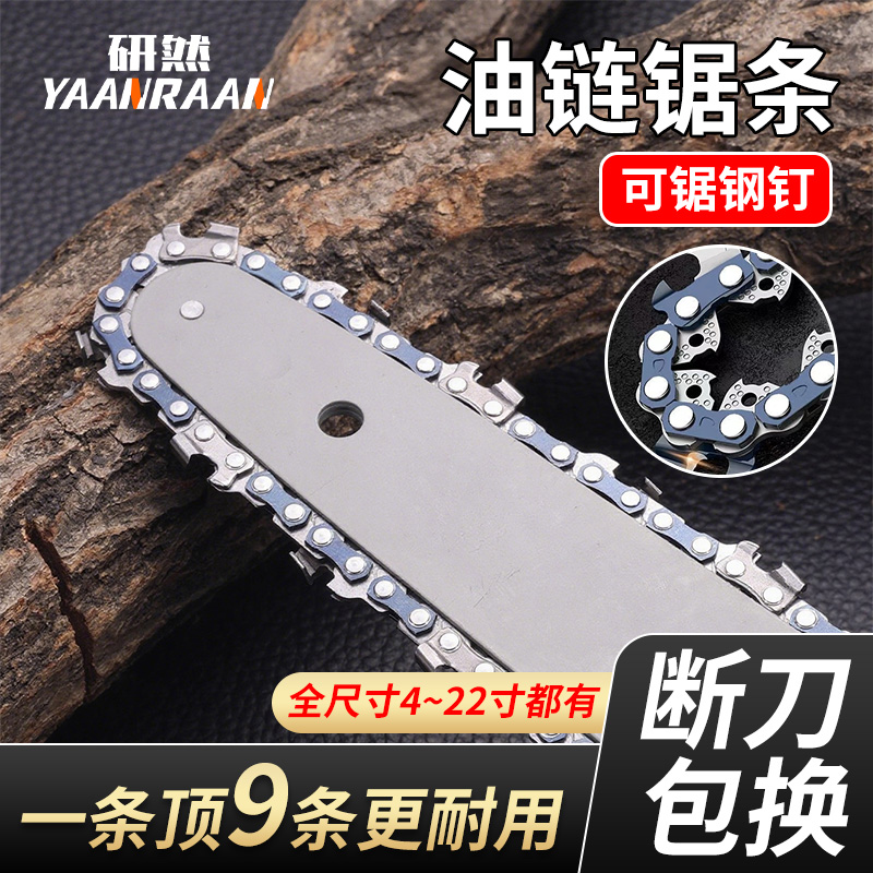 油锯链条18寸20寸进口原装电动伐木锯专用据通用汽油锯齿电链锯子