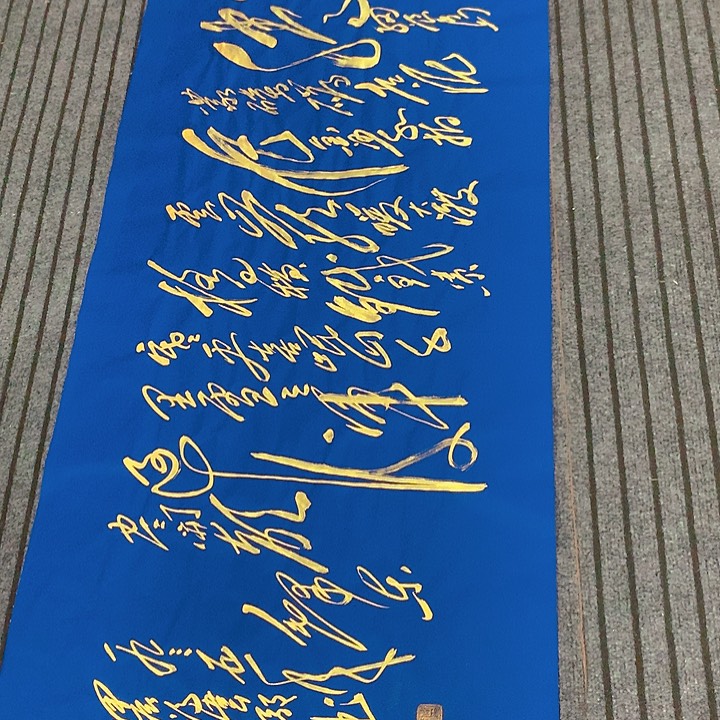 书法兴**夫冯伟老师蓝长征