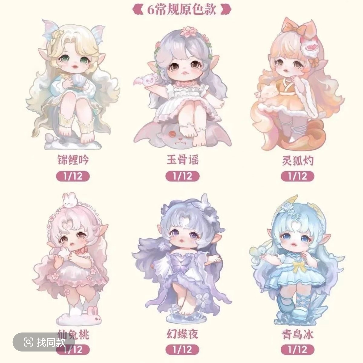 FLORA西游梦系列潮玩盲盒摆件手办