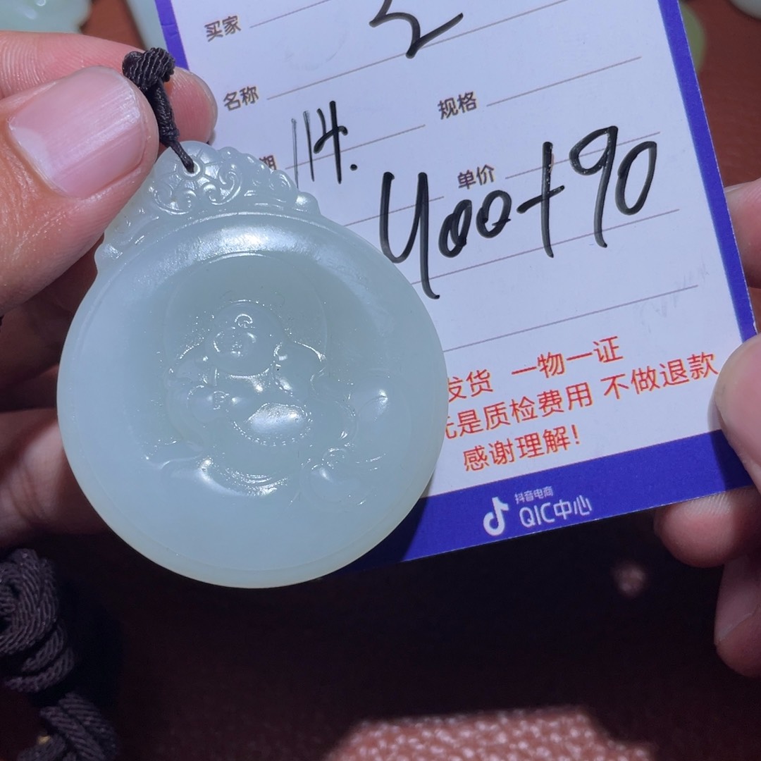 和田玉挂件未镶嵌远****！