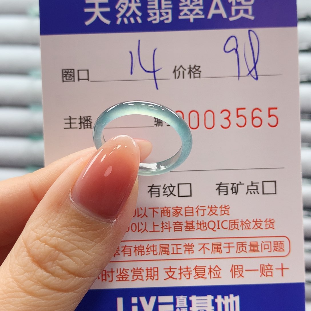 翡翠戒指未镶嵌翡翠