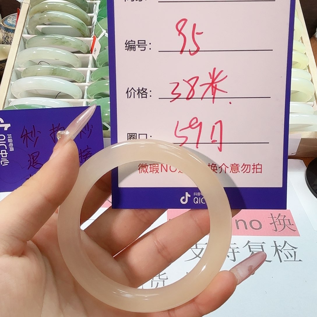 石英质玉手镯未镶嵌95