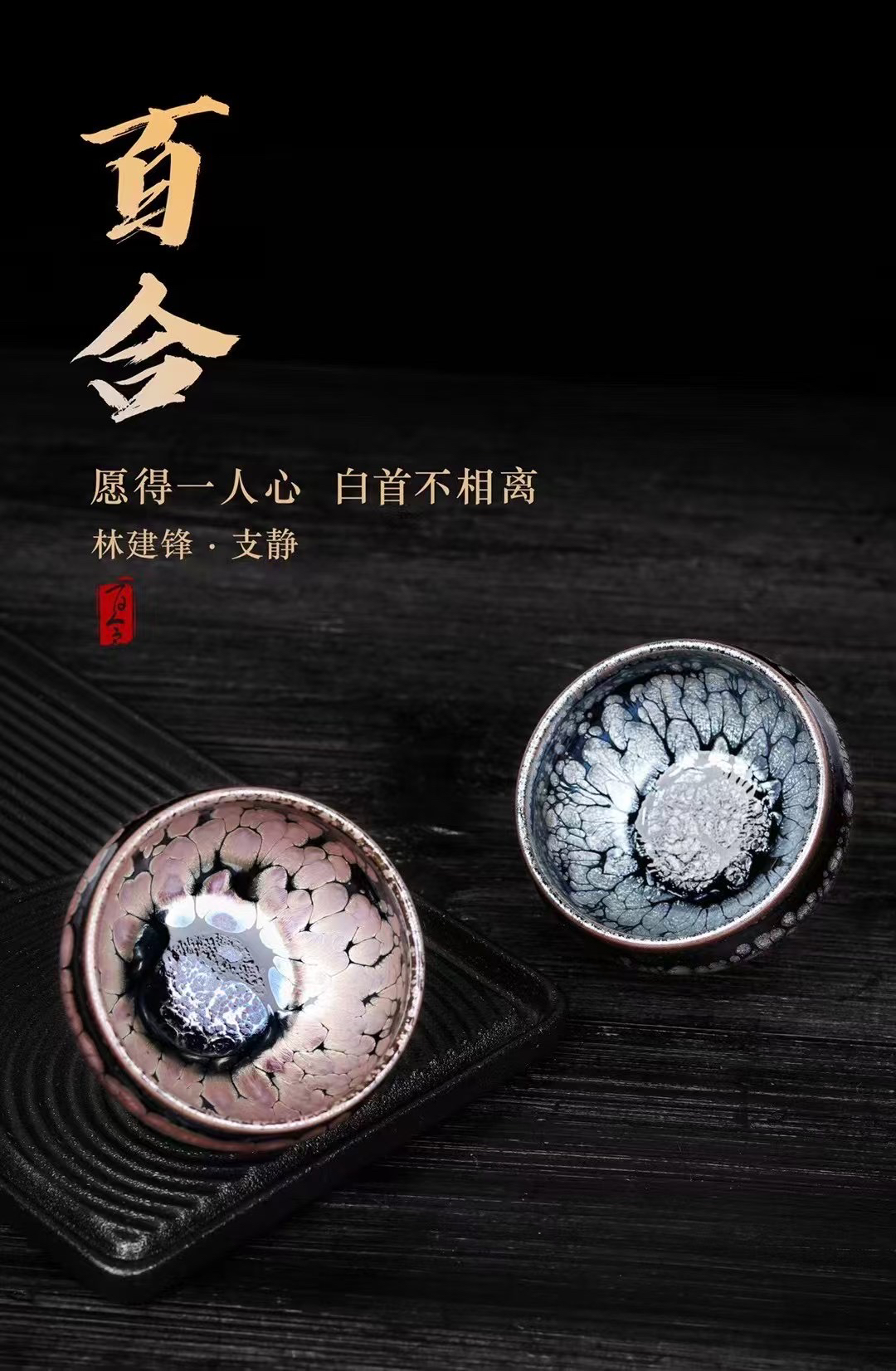 纯手工正宗建盏精美百合对杯高档套装陶瓷铁胎功夫茶杯主人杯小号