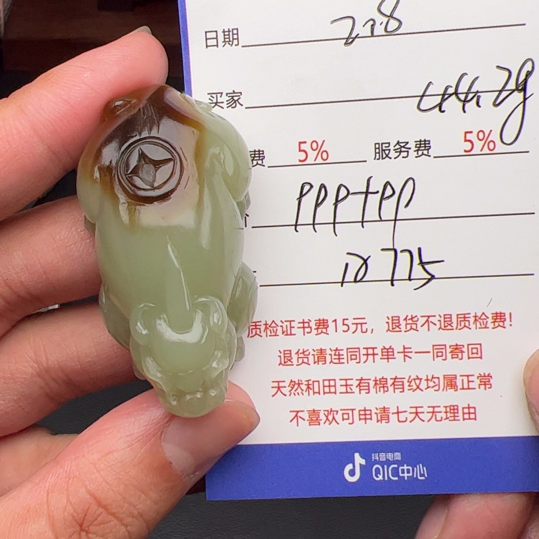 和田玉挂件未镶嵌