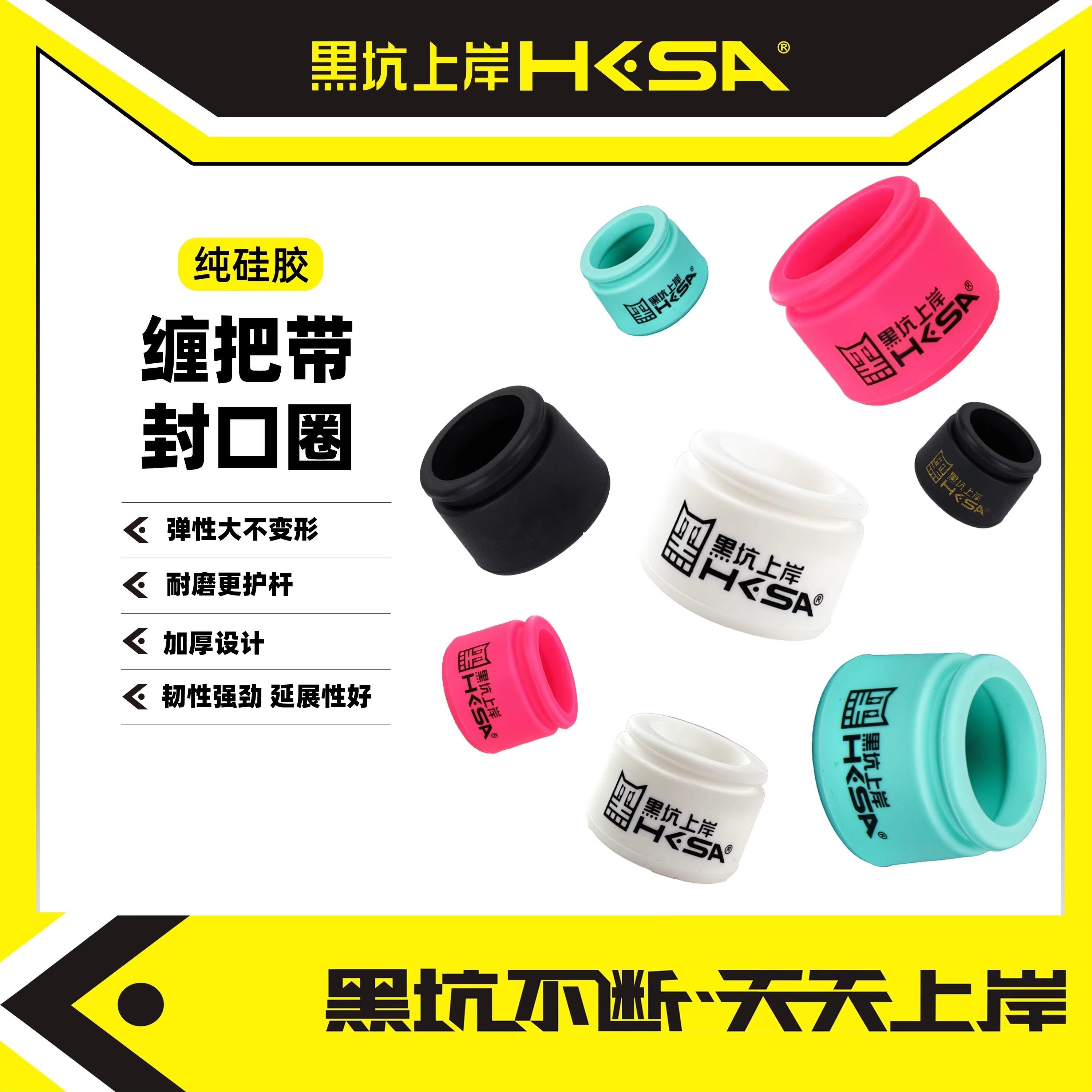 黑坑上岸硅胶缠把带封口圈鱼竿竿止后堵保护套防磨圈固定圈可拼装