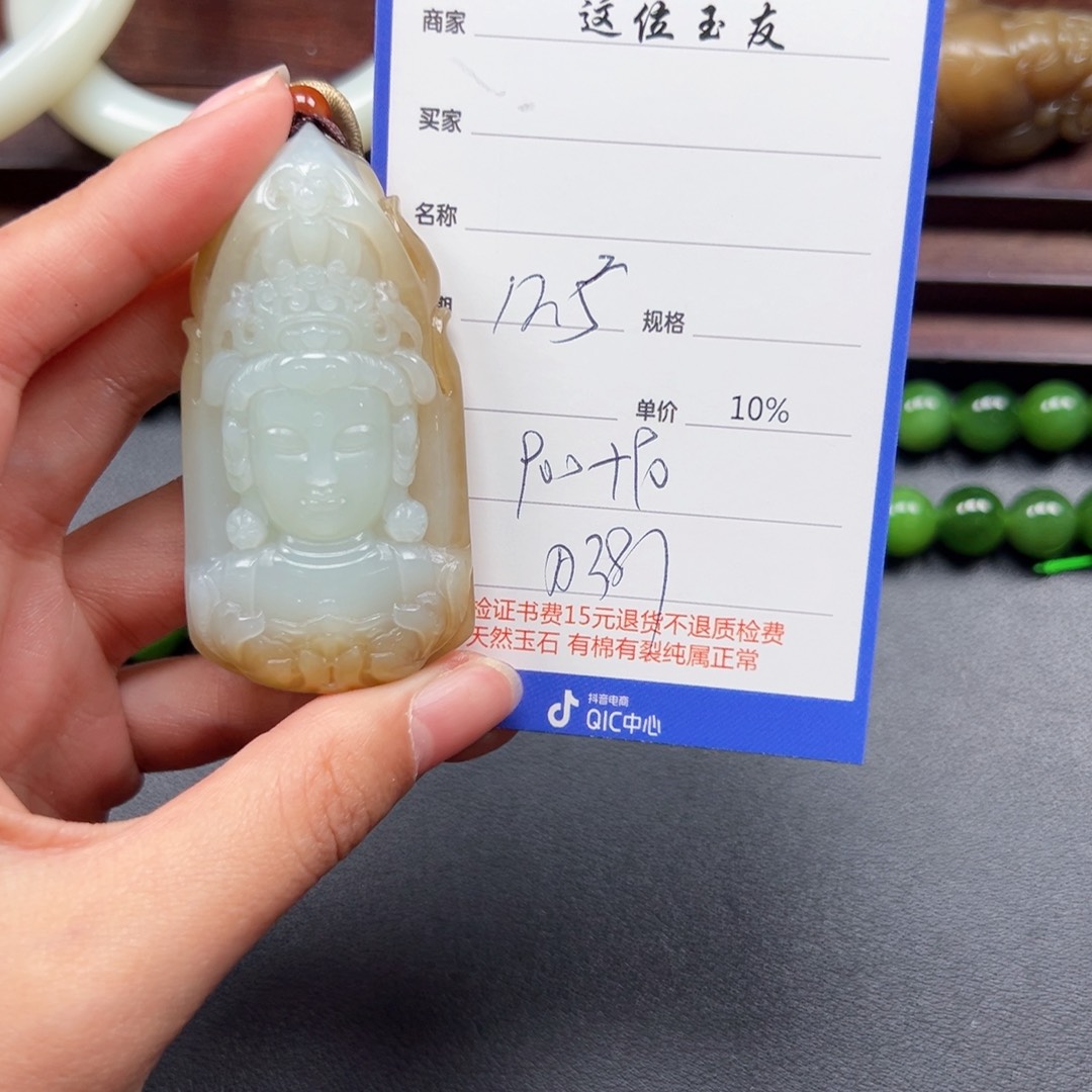 颈饰未镶嵌和田玉A*J