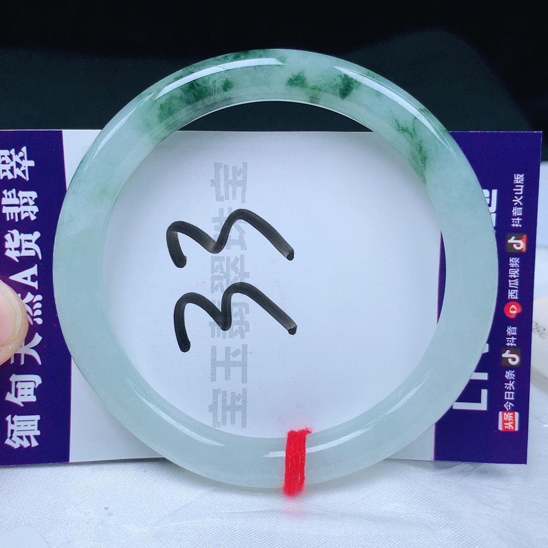 翡翠手镯未镶嵌54圈口