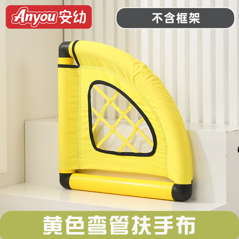 安幼儿童室内攀爬架配件周边布艺类 弯管扶手布