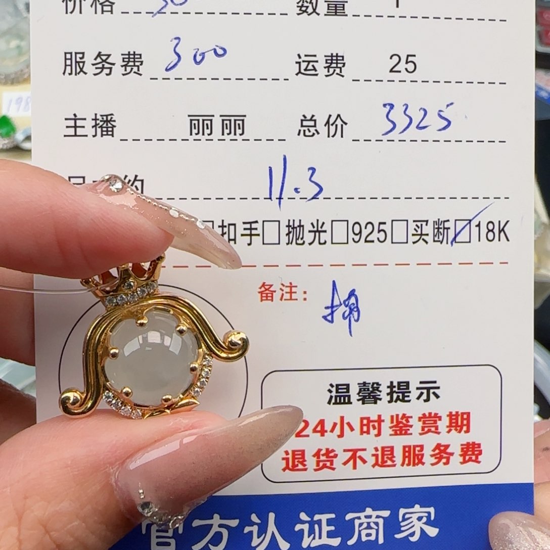 翡翠颈饰18K金镶嵌如**水