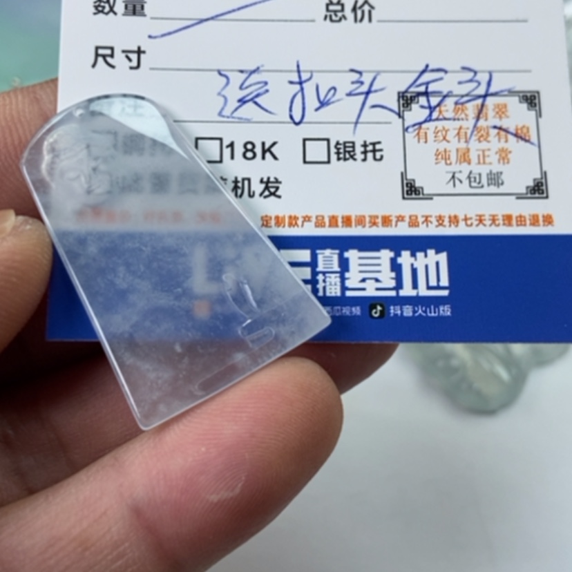 【闪购商品】翡翠挂件未镶嵌@*11111111