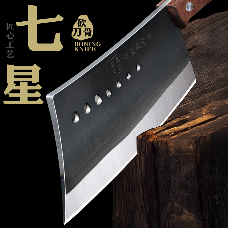 【新疆包邮】重型七星砍骨刀加厚锰钢锻打七星斩骨刀砍专用砍骨刀