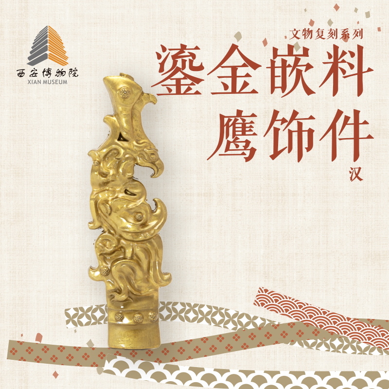 长安腔调·鎏金嵌料鹰饰件冰箱贴
