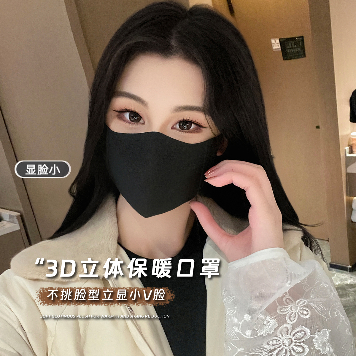 秋冬时尚保暖口罩无痕显瘦骑行防风御寒修饰小脸型可水洗护眼角