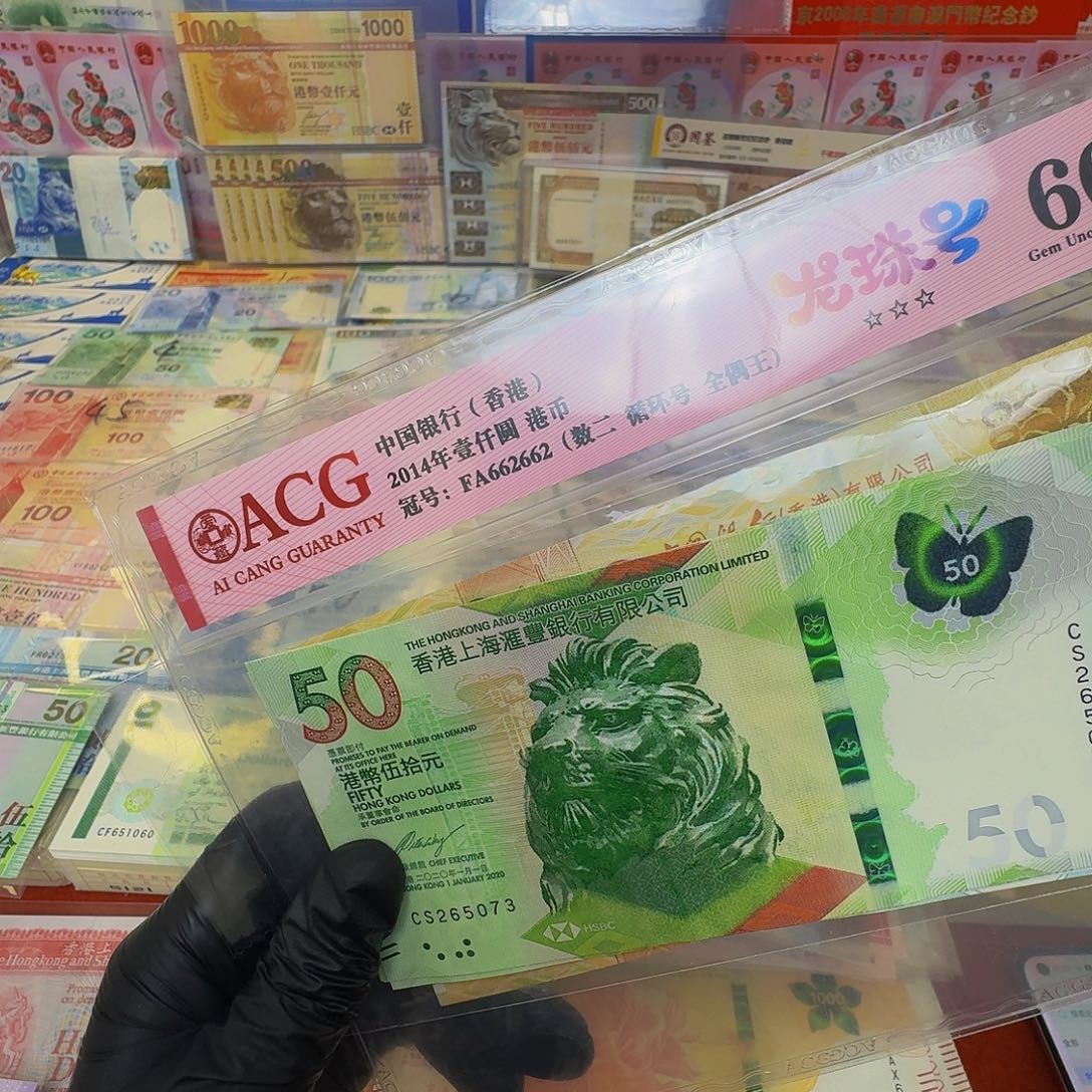 纸蝴蝶钞3张一套哈哈哈哈