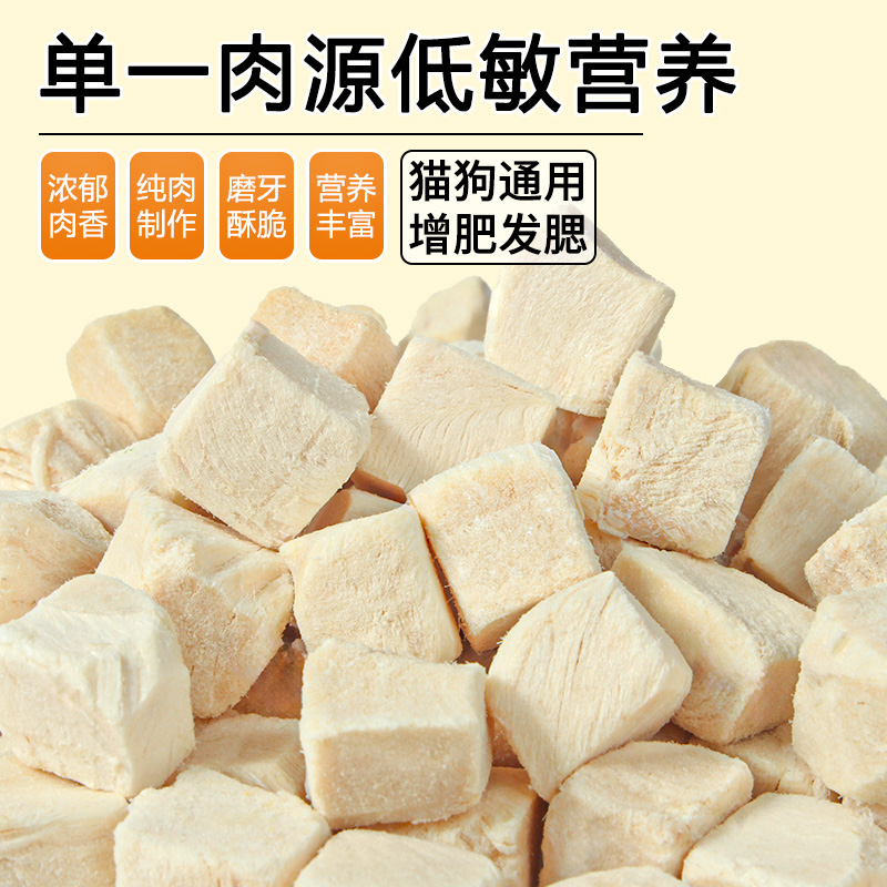冻干鸡肉粒猫零食营养增肥发腮520g宠物全家桶鸡胸肉无添加猫粮
