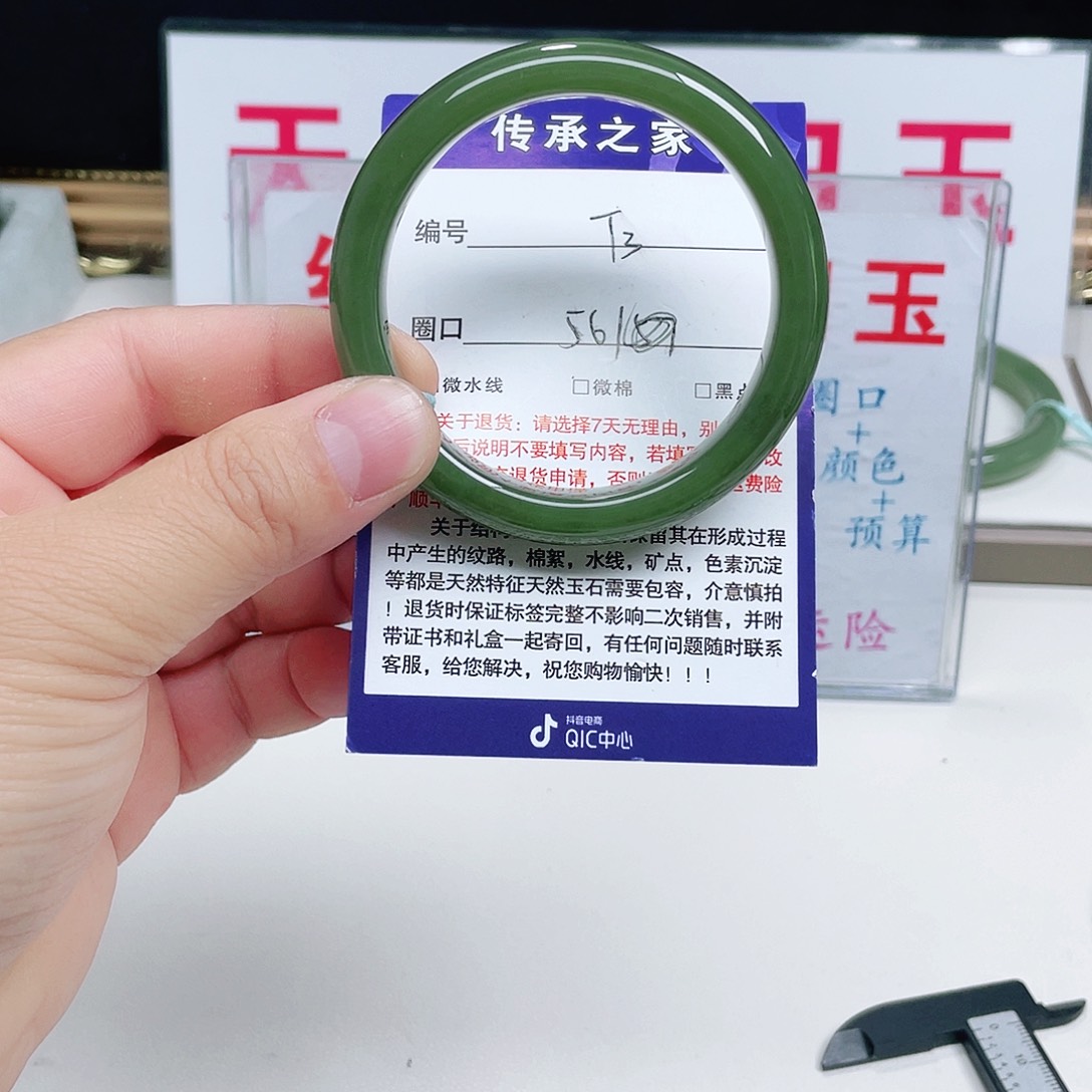 未镶嵌手镯和田玉（糖玉）娜**开