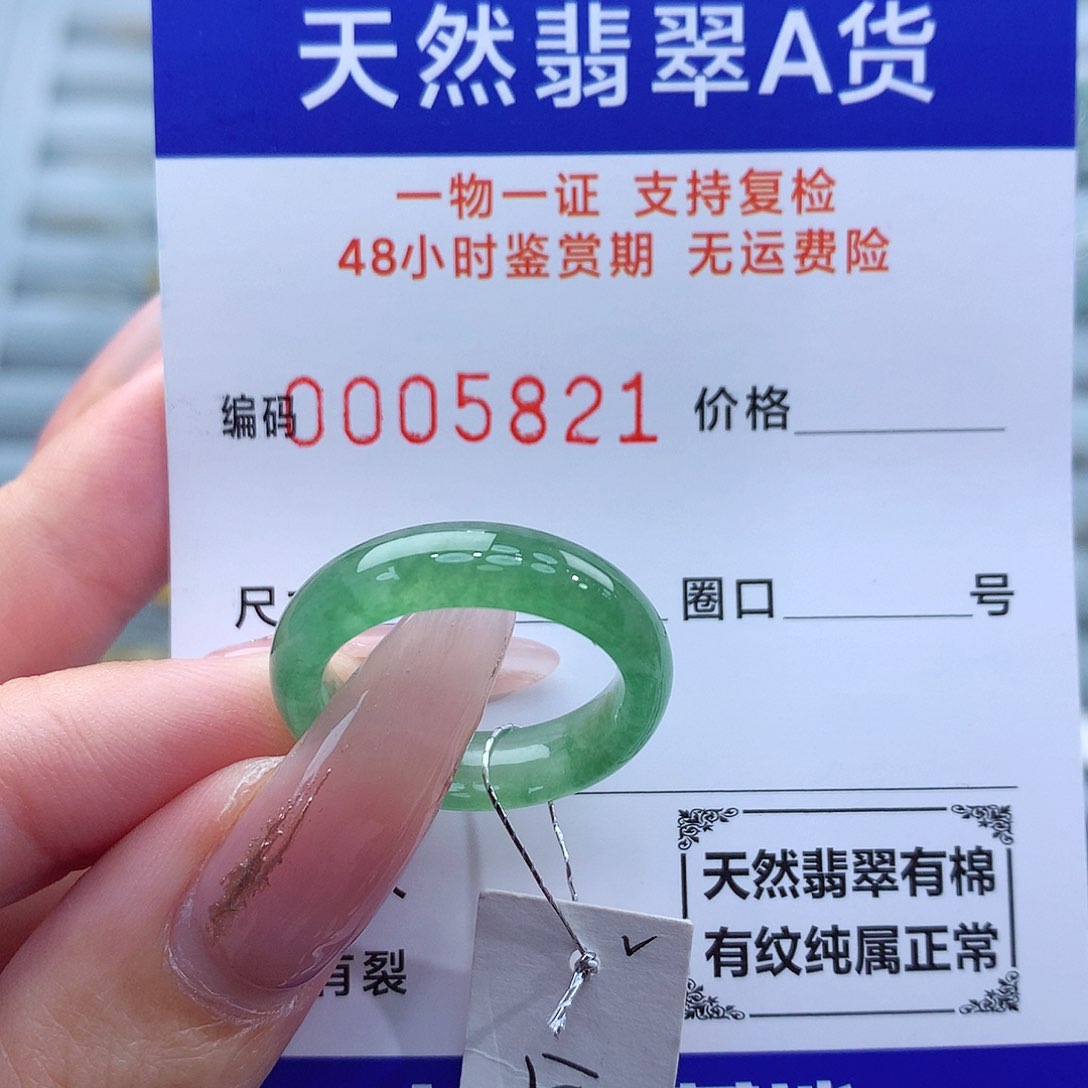 翡翠戒指未镶嵌天然