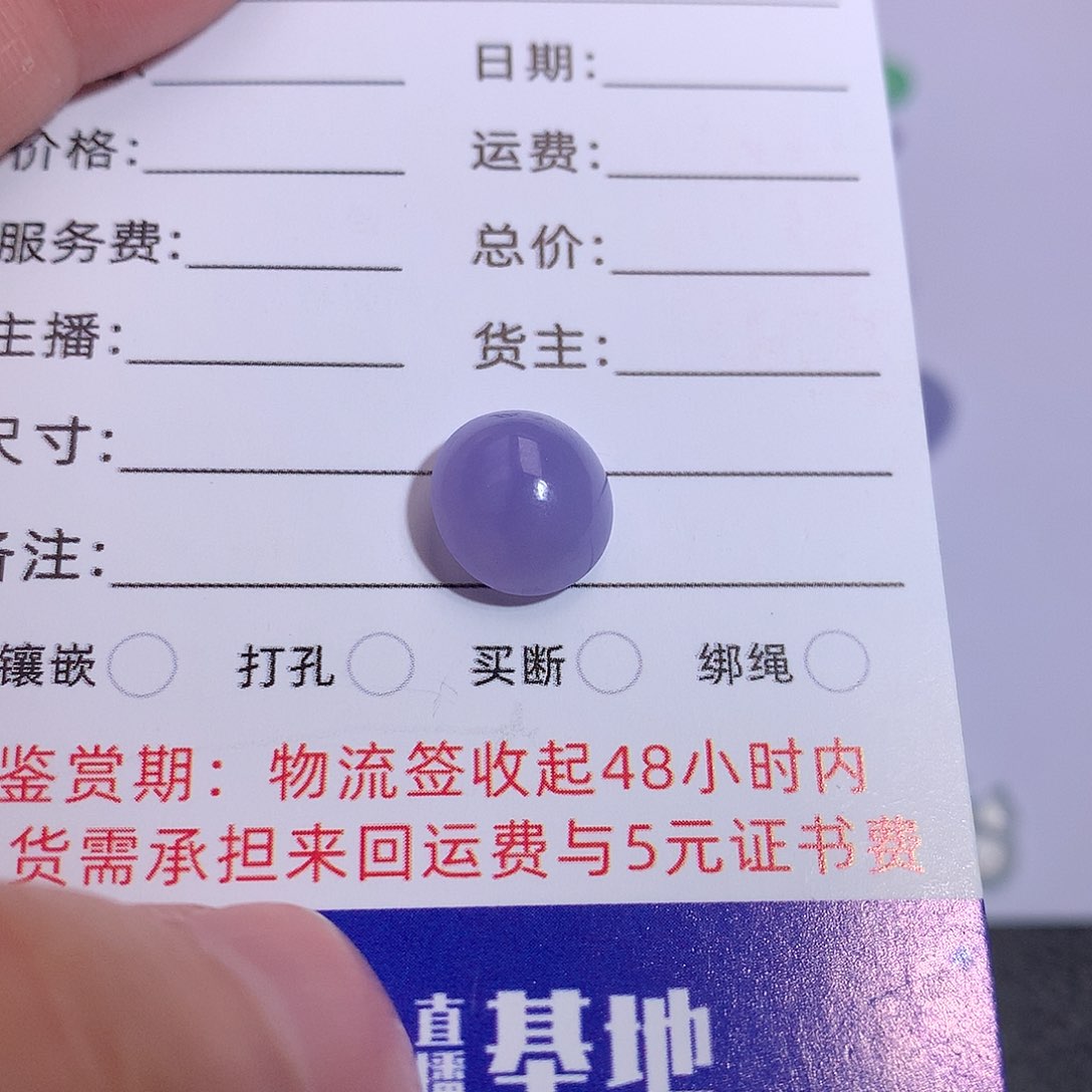 翡翠裸石紫罗兰蛋面