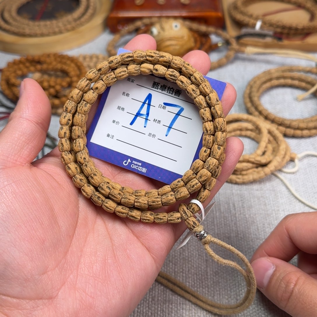 吊坠柏香籽/百香籽7