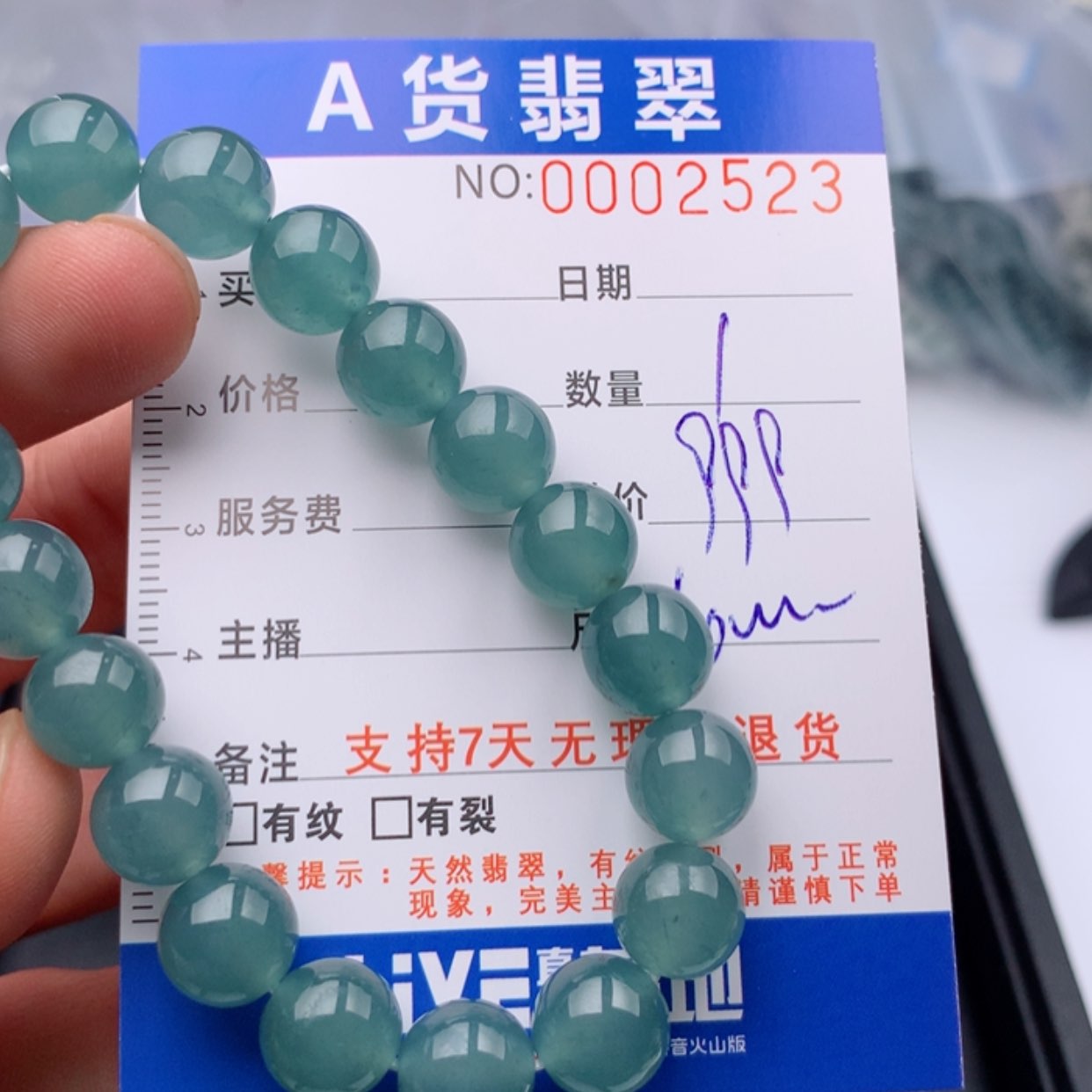 【闪购商品】翡翠手链未镶嵌多样性发货