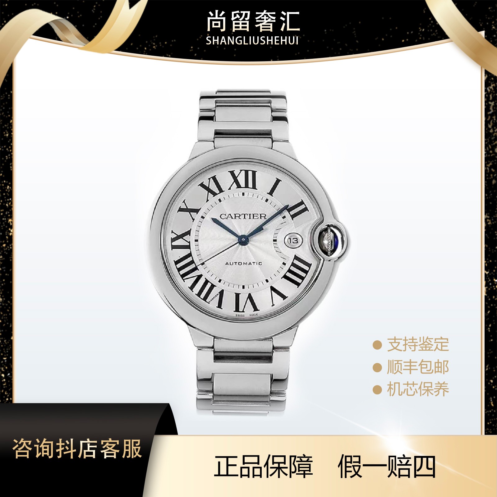 99新 Cartier/卡地亚 蓝气球系列 WSBB0040 40精钢 机械男款 全套