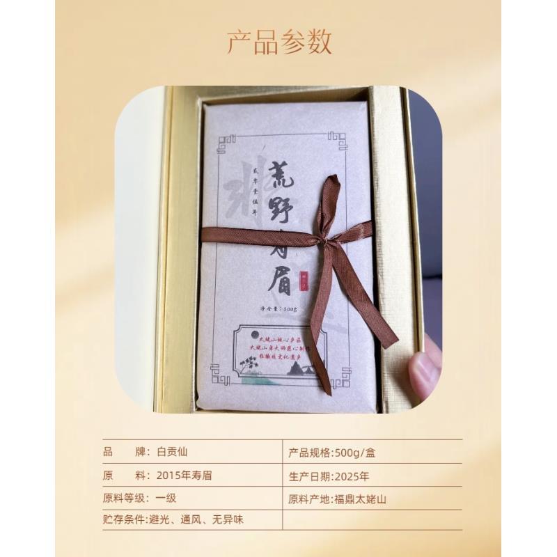 【爆款推荐】2015年御品非遗茶砖寿眉枣香浓郁礼盒装收藏送礼