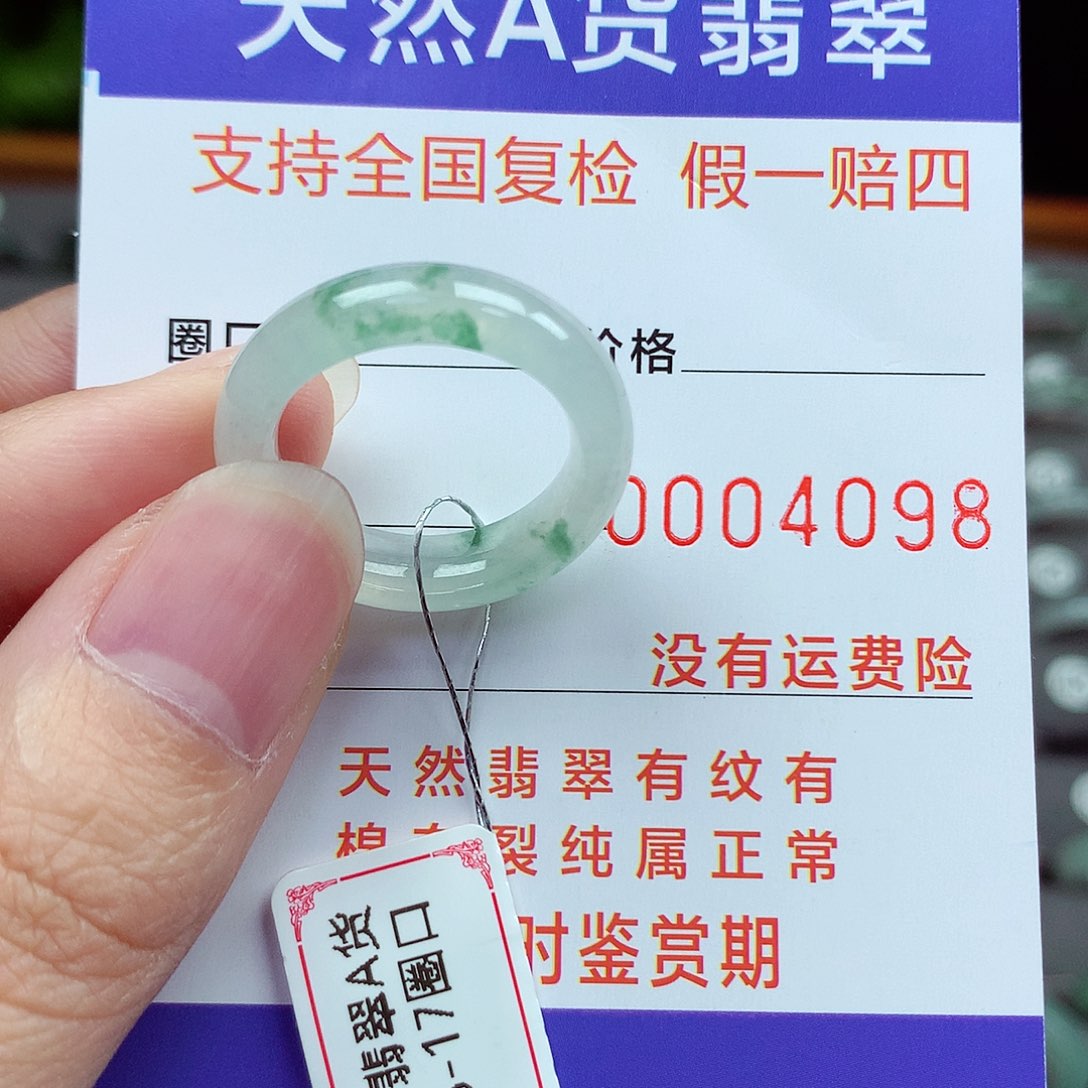 未镶嵌戒指翡翠16-17号