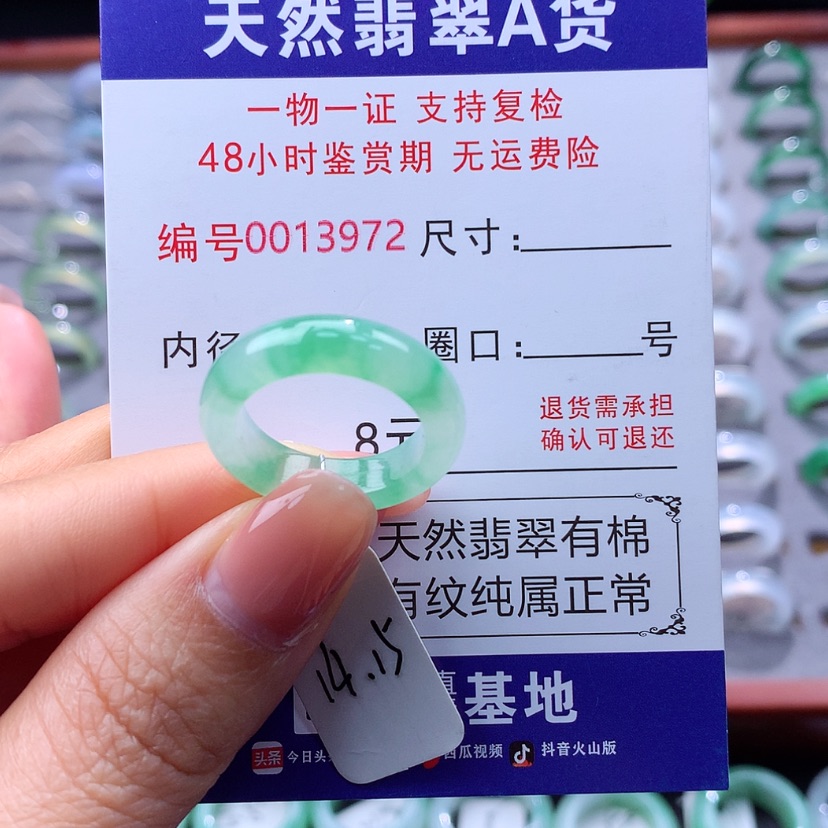 【闪购商品】翡翠戒指未镶嵌翡翠