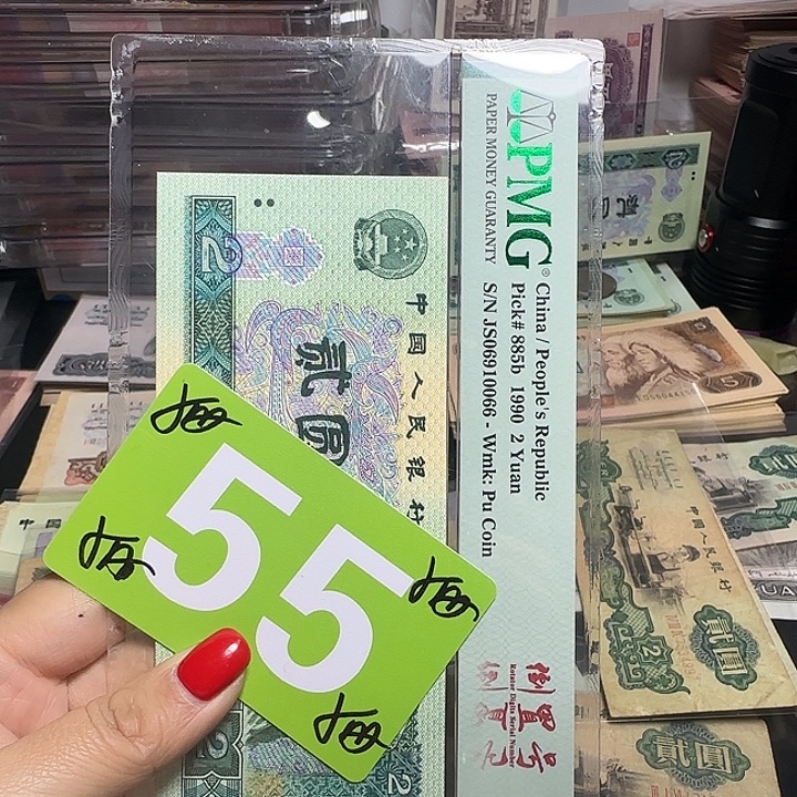 肉***肉退市纸币硬币如图一