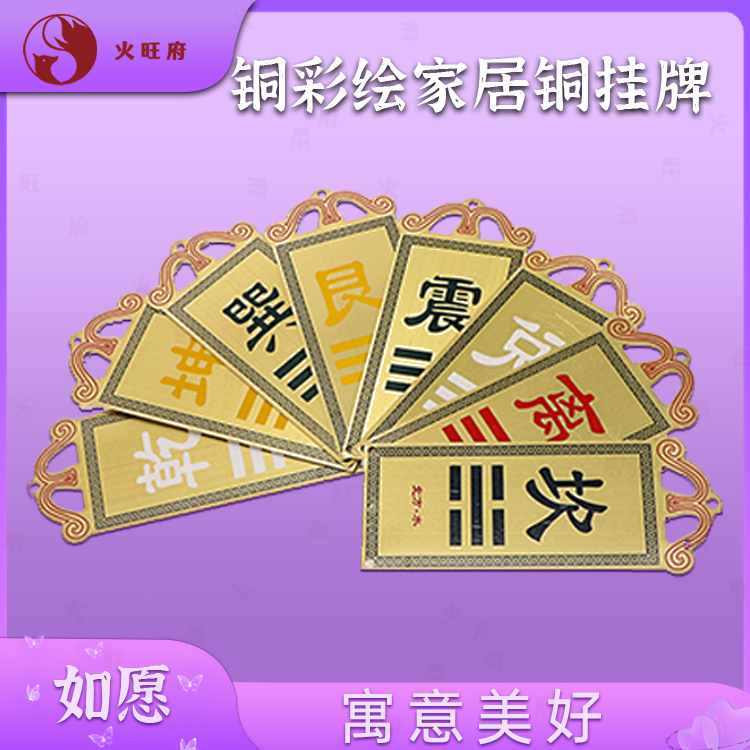 【常乐老师推荐】铜彩绘家居铜挂牌