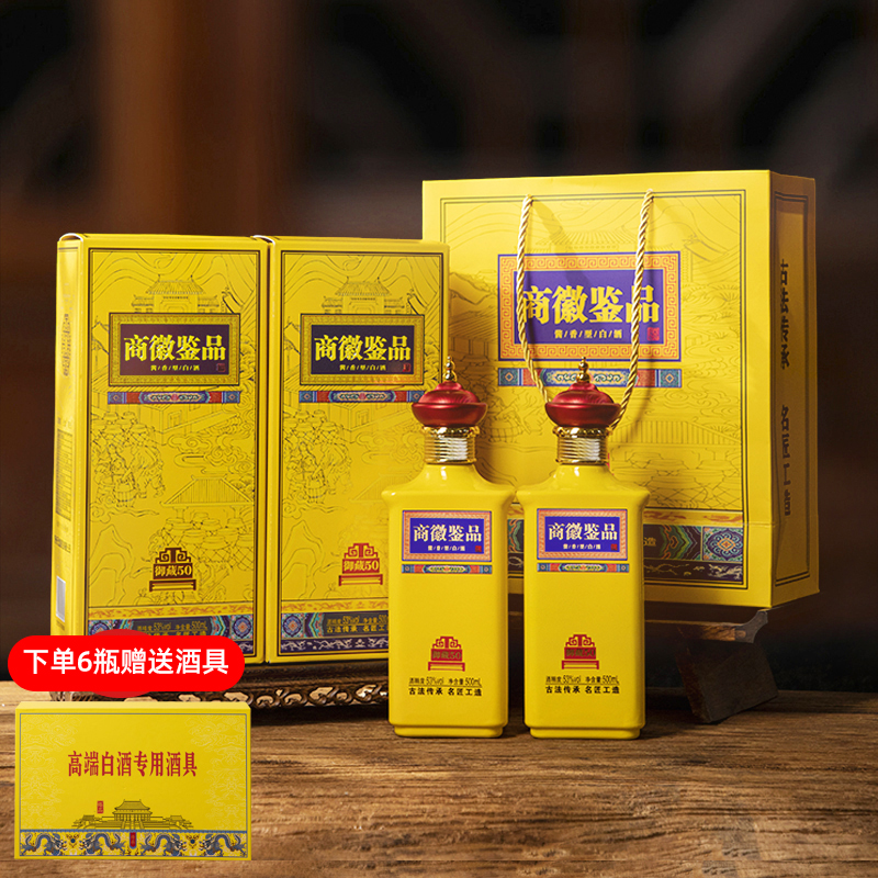 天之献商徽鉴品酒酱香型国标优级纯粮53%Vol500ml*2