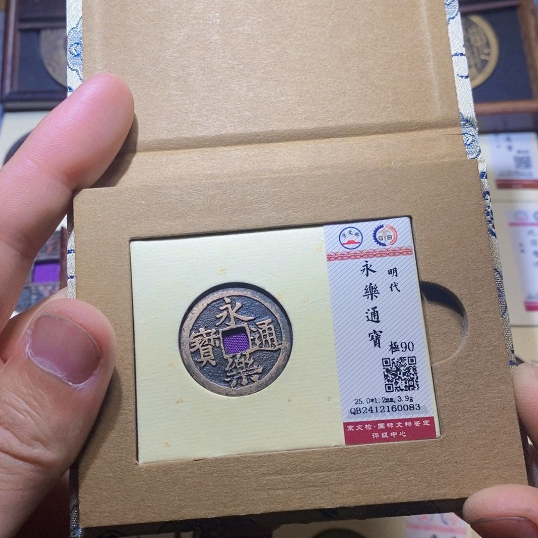 【闪购商品】铜永*隆兴收藏三孔文化