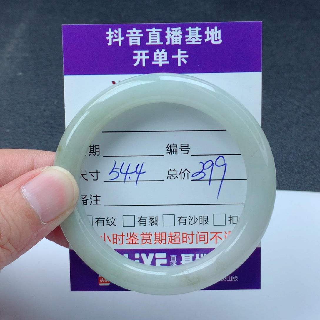 翡翠手镯未镶嵌翡翠手镯