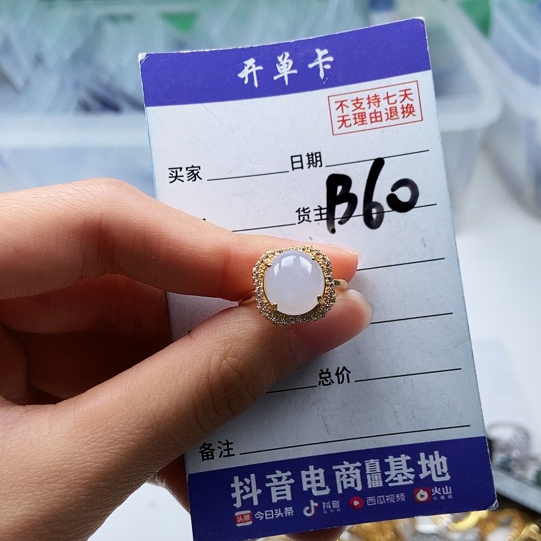 翡翠未镶嵌戒指戒指