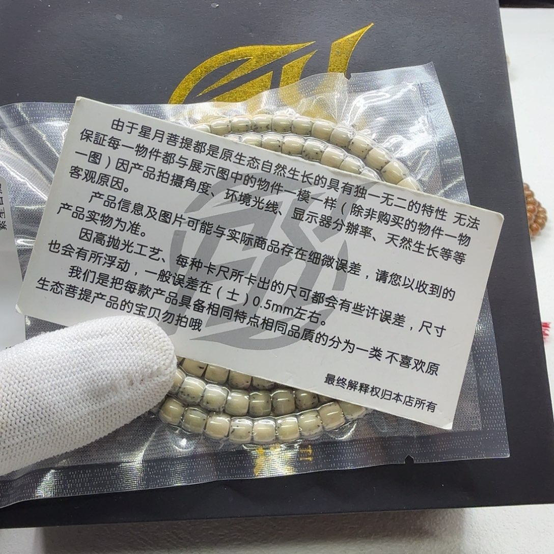 星月菩提吊坠12梵天糯冰绿背河豚6直切108