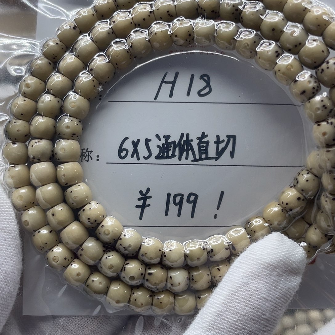 星月菩提吊坠6-5通体直切H18