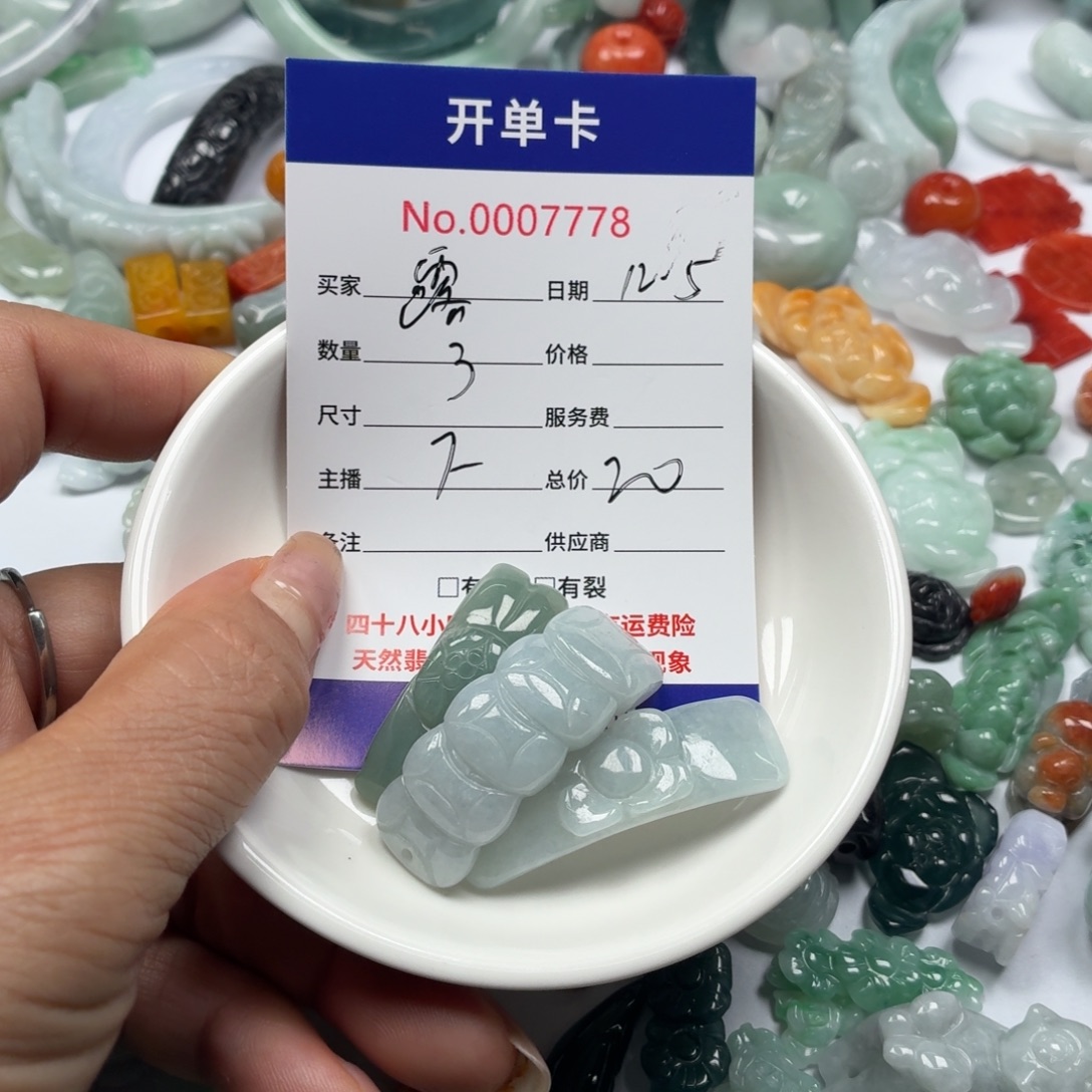 ****露翡翠未镶嵌颈饰53679779