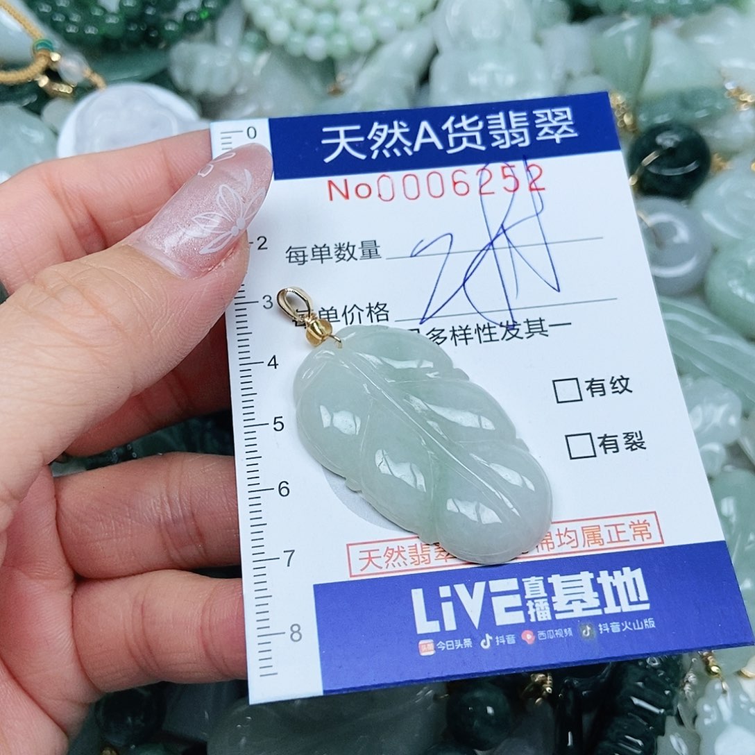 翡翠吊坠(不含链)未镶嵌
