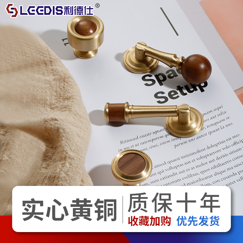 利德仕新中式复古胡桃木拉手衣橱柜门把手抽屉家具中古风圆球拉手