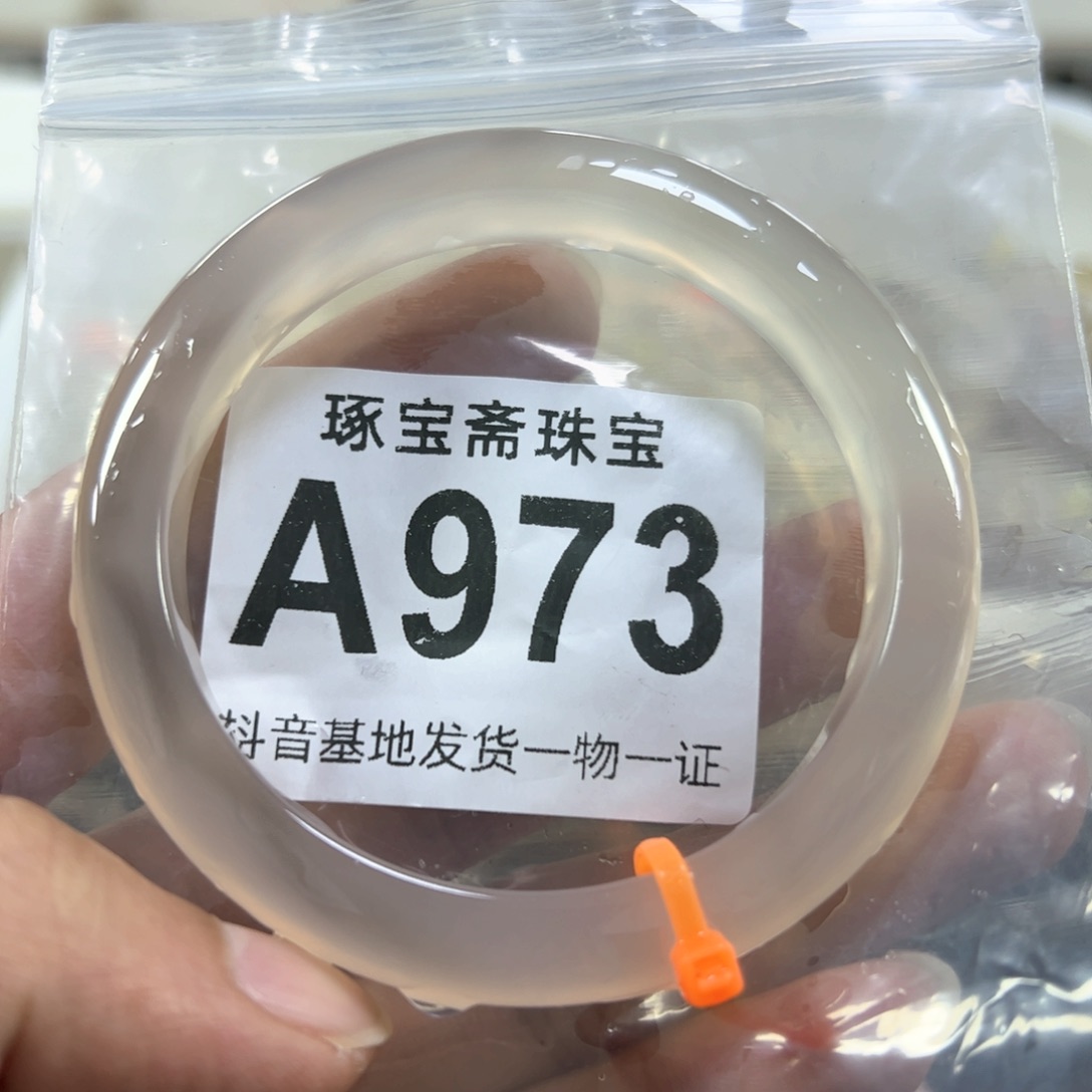 玛瑙/玉髓手镯未镶嵌6061