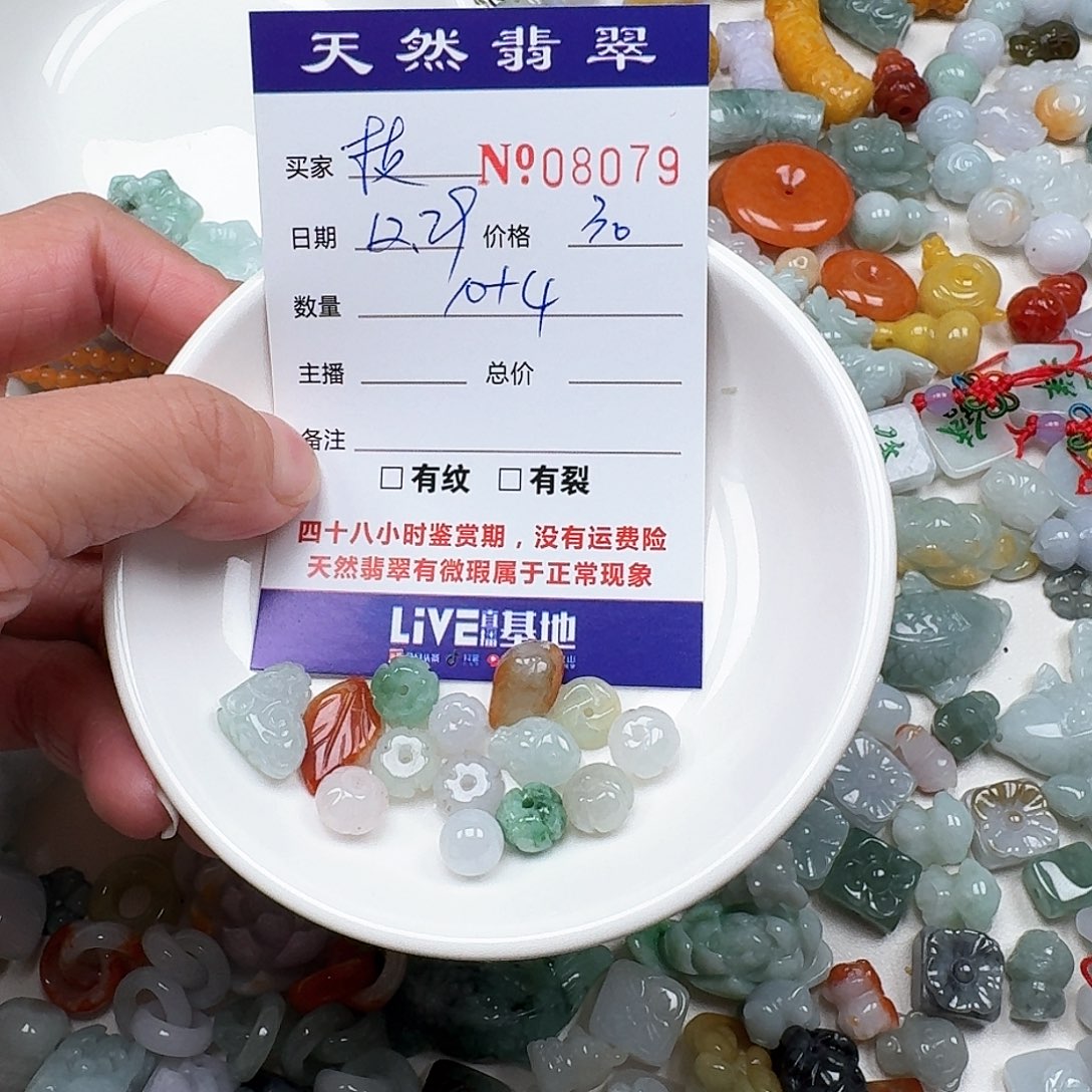 枝***叶翡翠未镶嵌颈饰66666