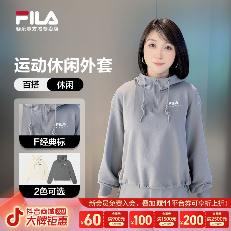 Fila/斐乐【流光风】秋季新款女士休闲卫衣针织连帽上衣F11W539209F