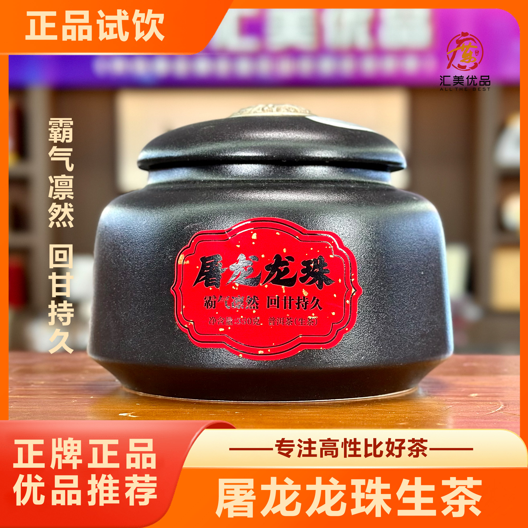 【屠龙龙珠】2023年 布朗老爹 老曼峨 班盆古树 北京高端定制 生茶