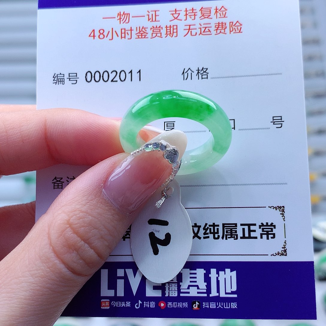 翡翠戒指未镶嵌翡翠