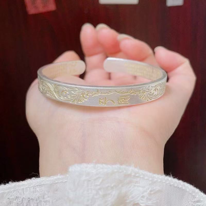 足银手镯 复古平安唐草纹描金实心开口手镯女心经