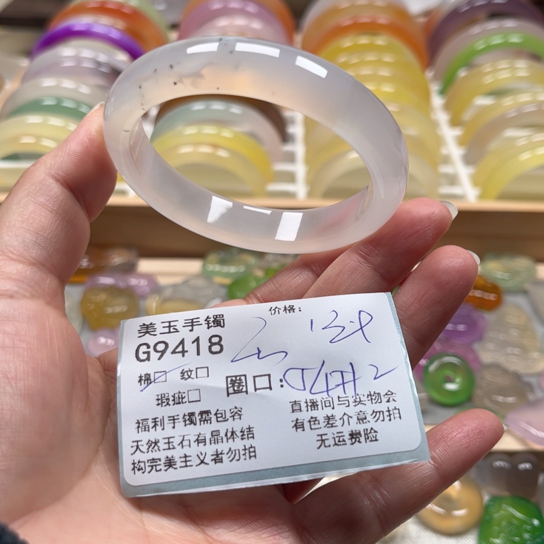 玛瑙/玉髓手镯未镶嵌9418