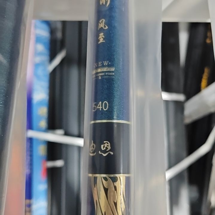碳素1.8m以下2.7m3.9m4.8m5.7m5.4m7.闪电垂钓装备5.4